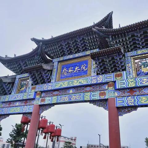 研学之旅