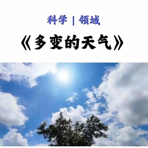 探科学奥秘，展课堂风采——临沂朱张桥小学科学骨干教师还原课汇报展示活动