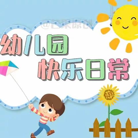 幼儿园一周精彩回顾—张桥镇中心幼儿园