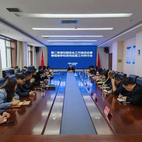 科技赋能教育  护航校园安全 ‍张家口市教育局召开第二季度校园安全工作推进会暨寄宿制学校夜间巡查工作研讨会 ‍