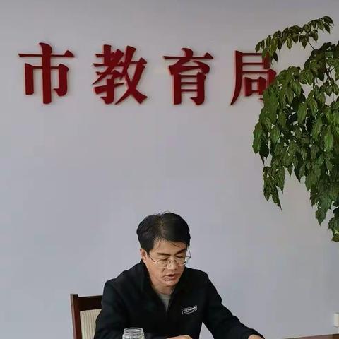 张家口市教育局 召开全市教育系统安全工作腾讯视频会