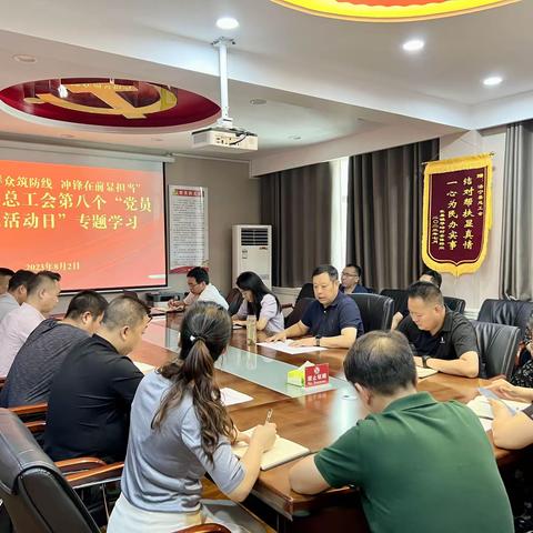 洛宁县总工会扎实开展2023年第八个“党员主题活动日”活动
