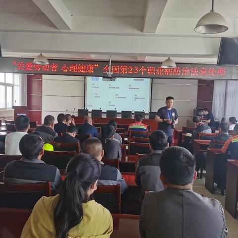 洛宁县总工会到矿山企业进行《职业病防治》培训和宣传
