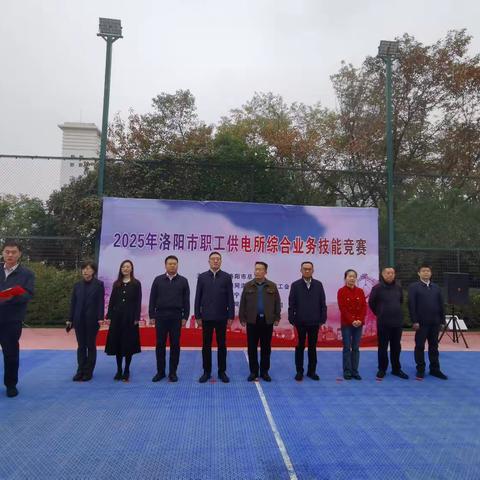 洛宁县承办洛阳市职工供电所综合业务技能竞赛活动