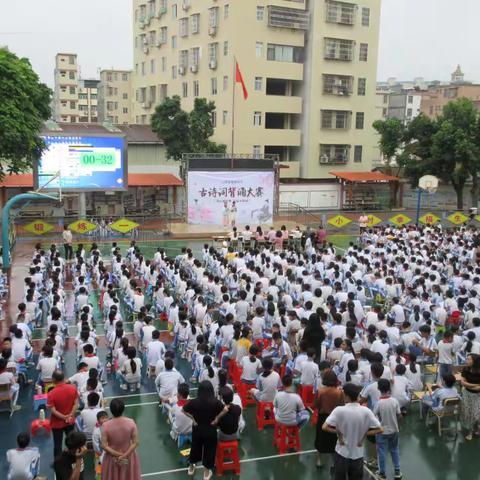 童心诵经典  诗意沁校园 ——云浮市第四小学古诗词背诵大赛