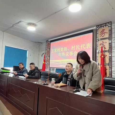 “王家”共建谋福利，金融支农促振兴