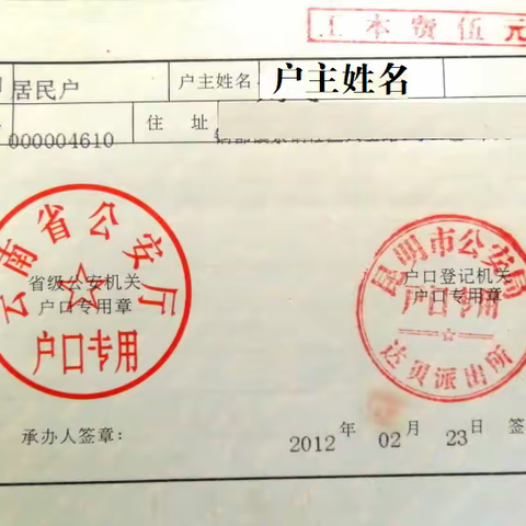 2023年东川区汤丹镇关上小学 一年级招生简章