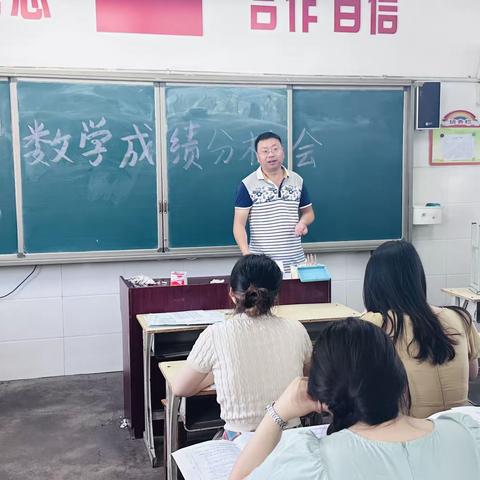 “凝心聚力  共同成长”———洛龙区第一实验学校小学部数学期末教学质量分析会