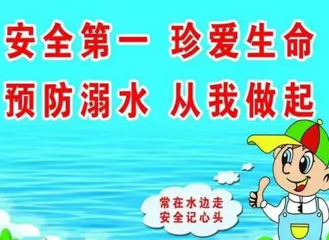 始兴县城南镇衍屏中心小学清明假期安全教育