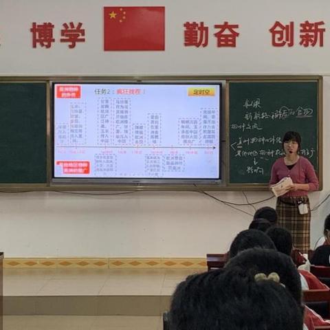 常规课有效课堂教学模式探索——《新航路开辟后的食物物种交流》