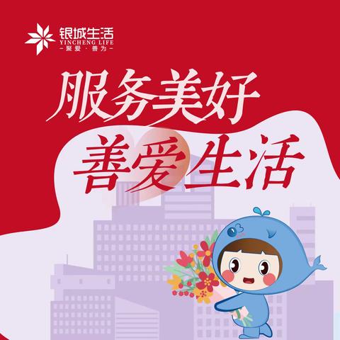 水榭春天物业服务中心2023年7月工作汇报