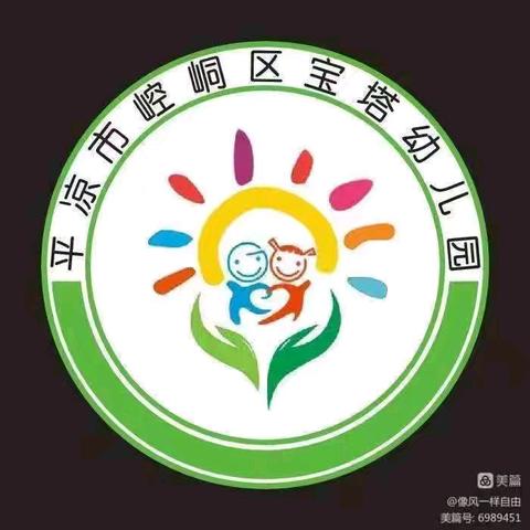 “快乐过暑假  安全不放假”——宝塔幼儿园暑假温馨提示