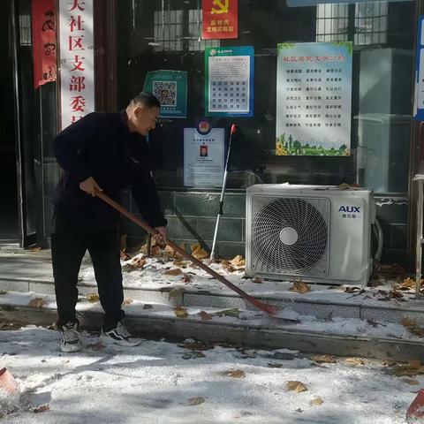 清雪除冰在行动，保网格群众安全出行