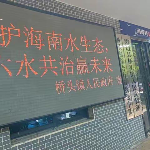 桥头镇开展科技活动月——“六水共治”宣传科普活动