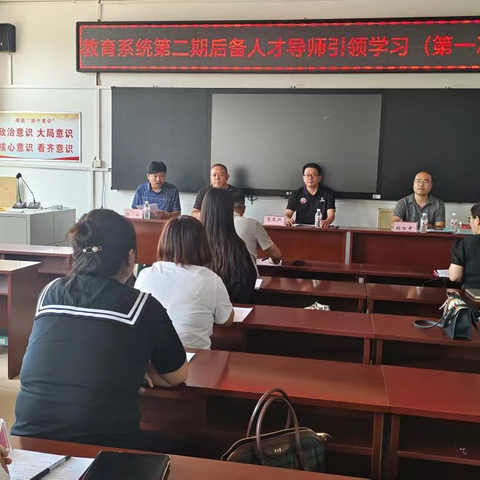 亮甲店中学组织第二期后备人才导师引领学习见面会