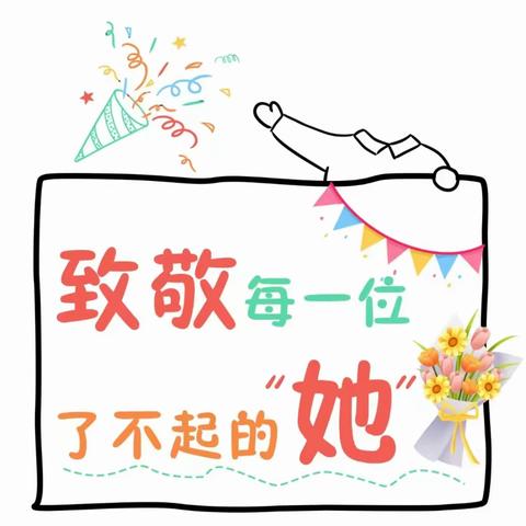 【春风有信 花开有期】大风车幼儿园3.8女神节暨家长会主题活动