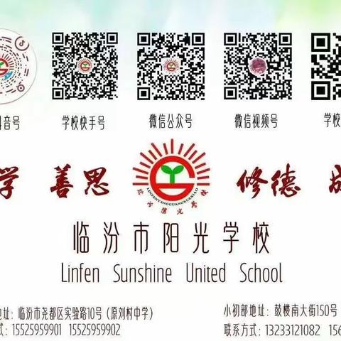 青春有梦－勇敢前行——临汾市阳光学校（小学部）2023届六年级毕业典礼