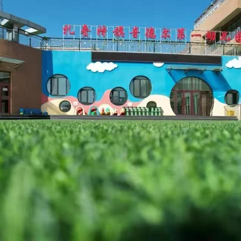 赴一场相约 伴一朵花开——扎赉特旗音德尔第一幼儿园家长开放日活动