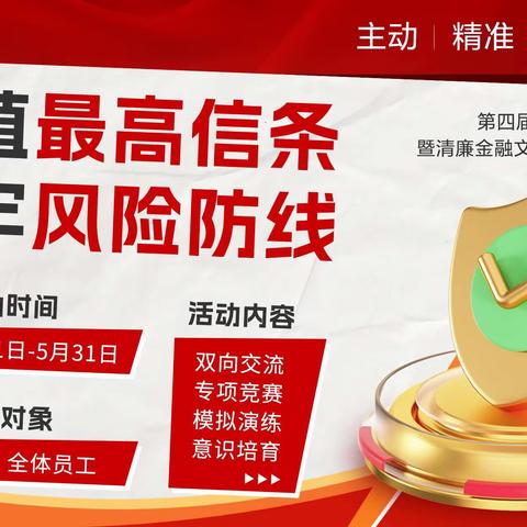 太平洋产险榆林中支组织开展“5•15打击和防范经济犯罪宣传日”活动