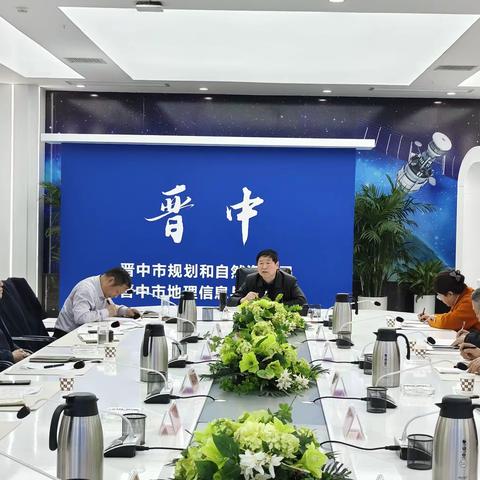 晋中市召开2024年度 地质灾害防治趋势研判会商会