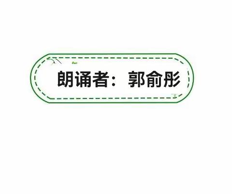 海口市小精灵幼儿园混龄班周一主题分享——《夏天的古诗》