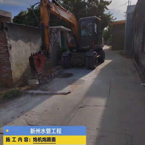 新州水厂扩建及管网延伸工程施工总台账