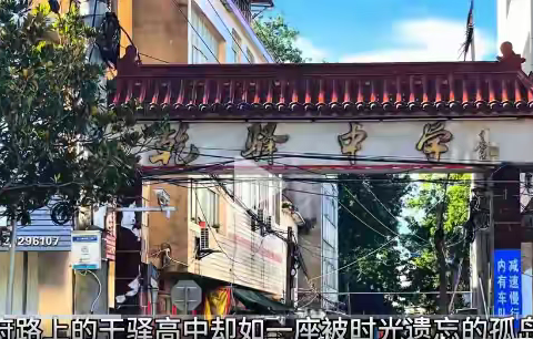 走进五十年前的母校校园 （老同学50年重聚录之3）