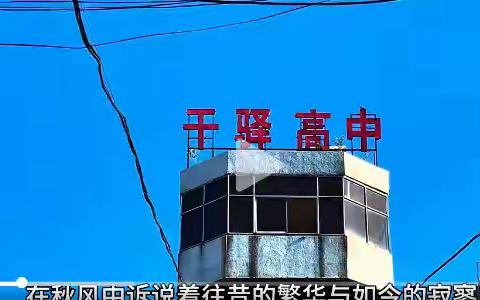 致敬我拥有的“高中” ‖ 毕业50周年重聚致词