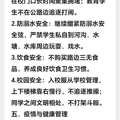 贞丰县北盘江镇新屯小学秋季学期学生入校须知