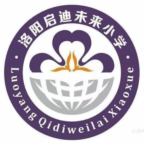 细数来时星满路，学以致用向未来 —洛龙区未来小学数学组教研活动