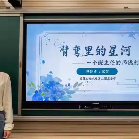 天津财经大学附属小学 王嘉瑞