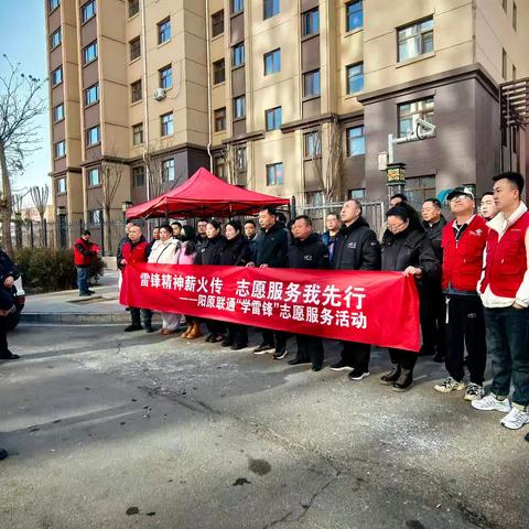 “中国结”与“志愿红”的温暖交织——阳原县联通公司解锁数字时代雷锋精神密码