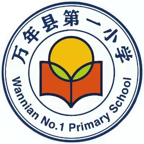 赛课赋能促成长 队课育人谱新篇——万年一小少先队活动课程课例展示比赛