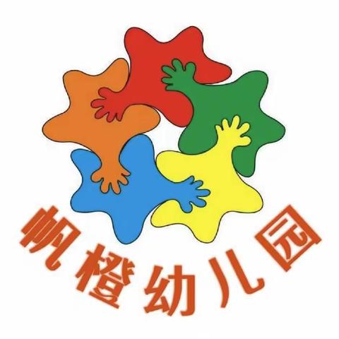 【帆橙幼儿园】书香益满帆橙——朗诵比赛