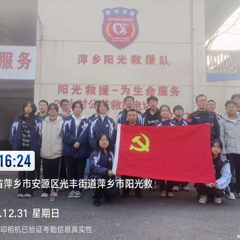 萍乡中学学生在萍乡市阳光救援队开展社会实践暨应急救护知识培训