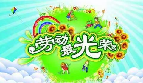 做家务 懂感恩 做最美小学生