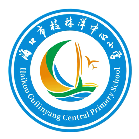 【美苑教育集团·桂林洋中心小】耕耘结硕果，奋进谱新篇——海口市桂林洋中心小学2025年度获奖捷报