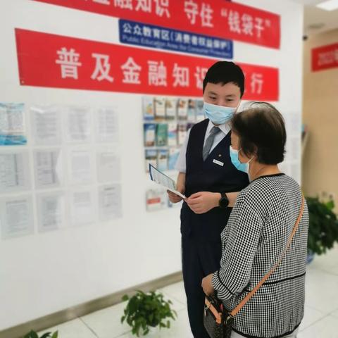 交行闵庄路支行开展“普及金融知识万里行”教育宣传活动