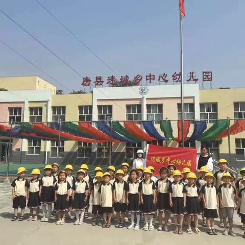 ❤️ 启航新征程，探秘小学之旅—迷城乡中心幼儿园参观小学活动🎈