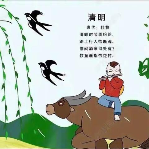 沁源县实验小学2024年清明小长假安全告知书