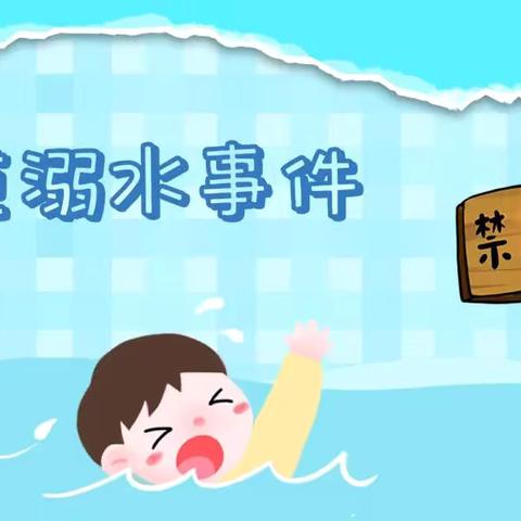 沁源县实验小学2024年中秋节放假致家长安全告知书