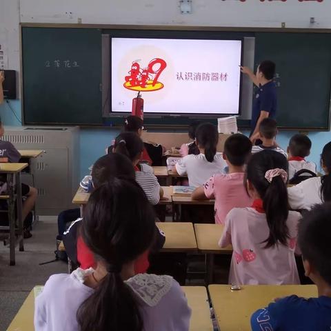 加强消防知识培训，强化消防安全意识———拿山小学2023年秋季消防安全知识科普