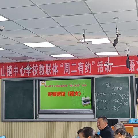 “语”时俱进落实处，“研”无止境方致远——记洪山镇中心学校教联体语文组活动