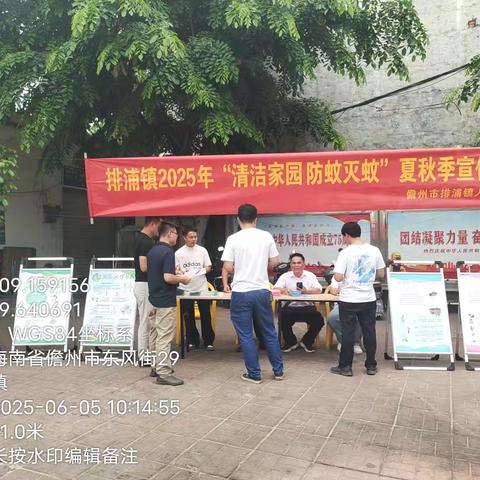 排浦镇开展“清洁家园 防蚊灭蚊”百日专项行动宣传活动
