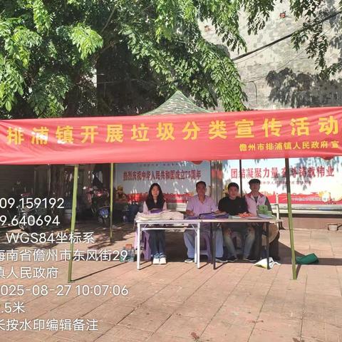 排浦镇开展垃圾分类宣传活动