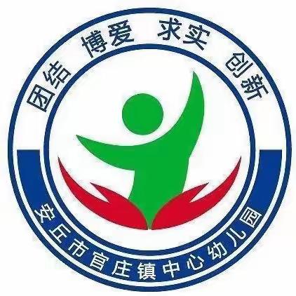 官庄镇中心幼儿园生成课程教研活动