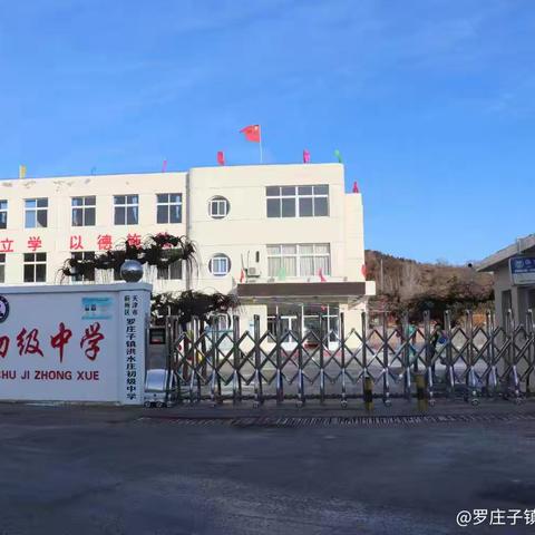 多措并举，为学生健康成长铸就安全防线 ——罗庄子镇洪水庄初级中学防溺水教育工作