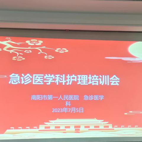 呼吸之重  弹指之争——急诊医学科护理培训会