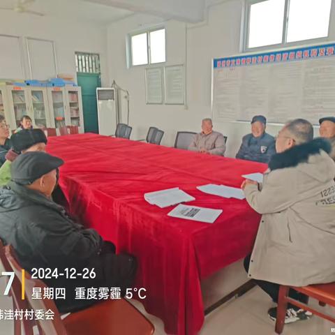韩洼村12月份主题党日活动