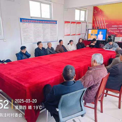 韩洼村党支部2025年3月份主题党日
